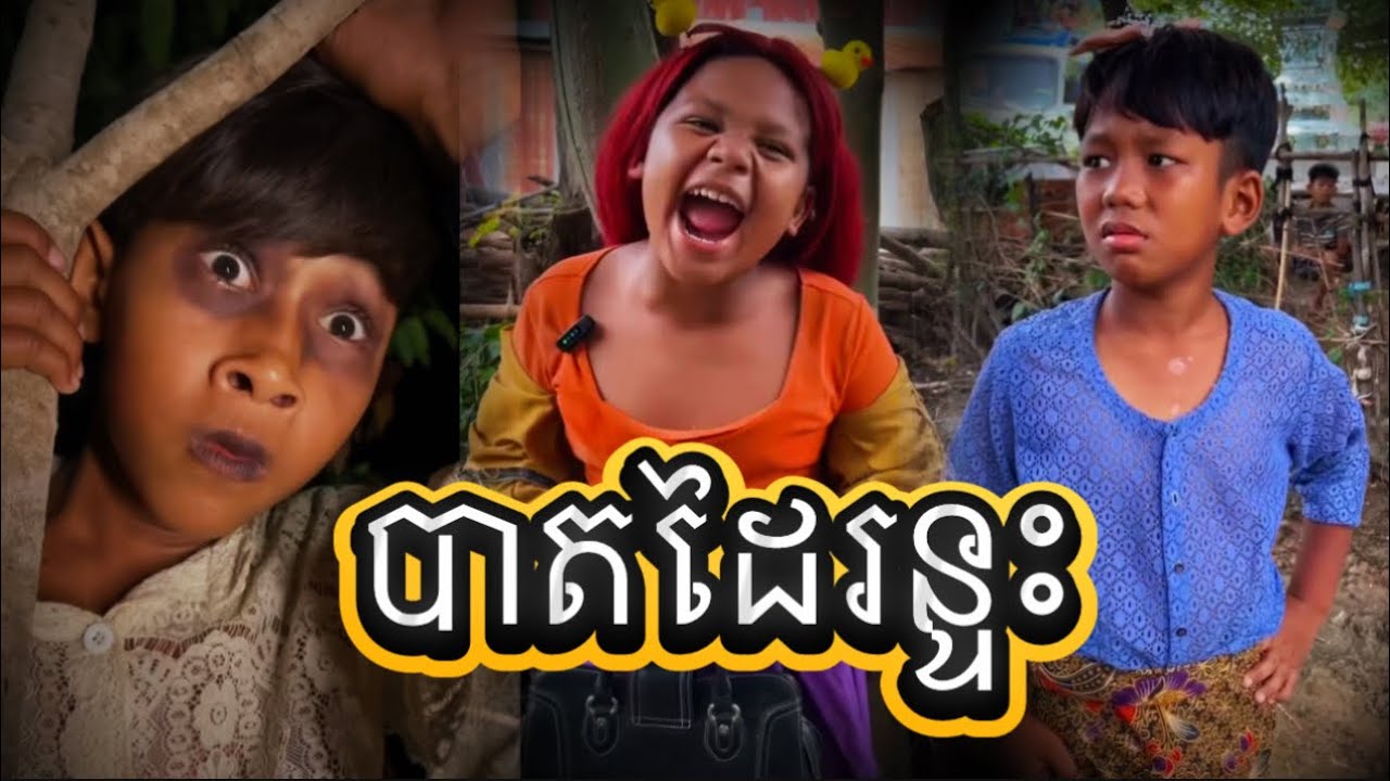 បាទដៃរន្ទះ
