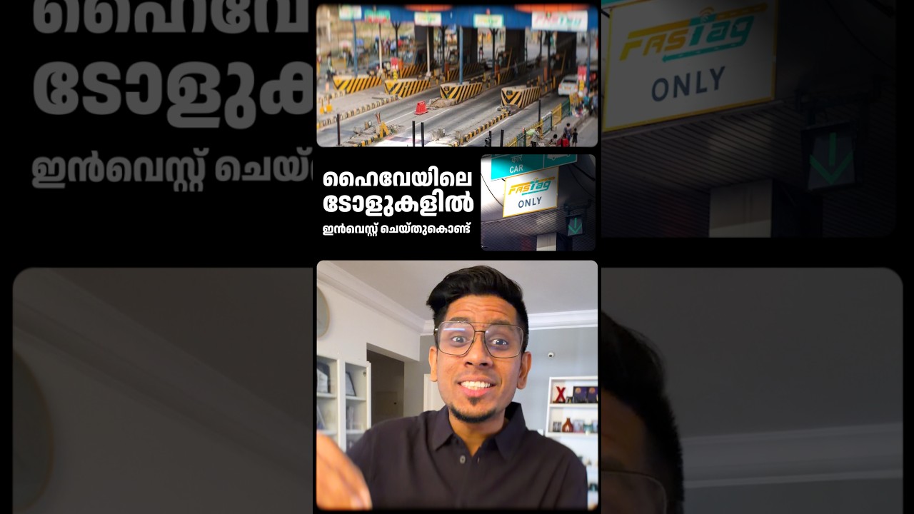 Highway Toll-ൽ നിന്ന് പൈസ ഉണ്ടാക്കിയാലോ? 🚀