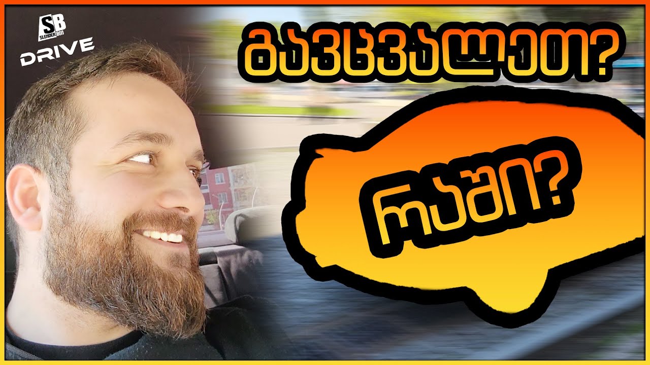 შემდეგი საფეხური - ბევრი სამუშაო გვაქვს...