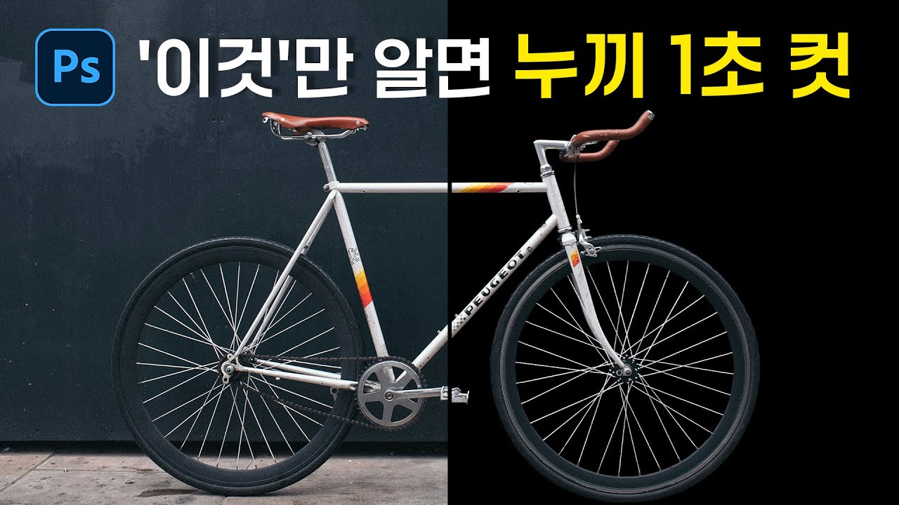 포토샵 신기능! 복잡한 이미지 누끼도 '딸깍' 한번이면 정확하게 따줌..