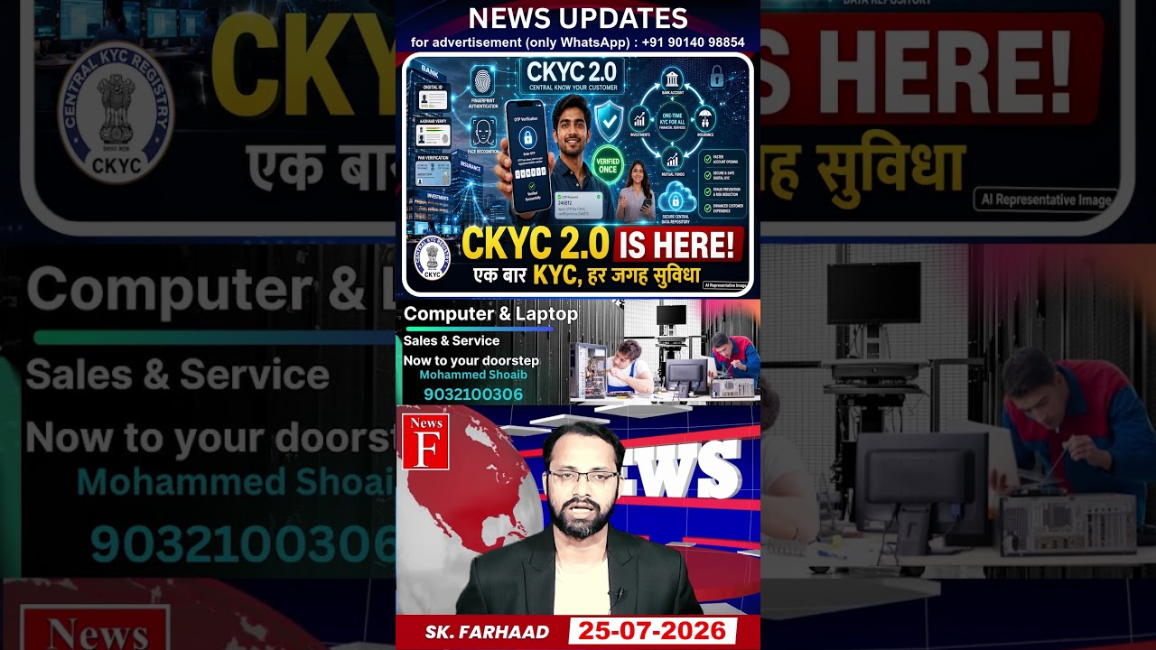 One CKYC Can Change Banking Forever - अब एक केवाईसी से आसान होगी बैंकिंग