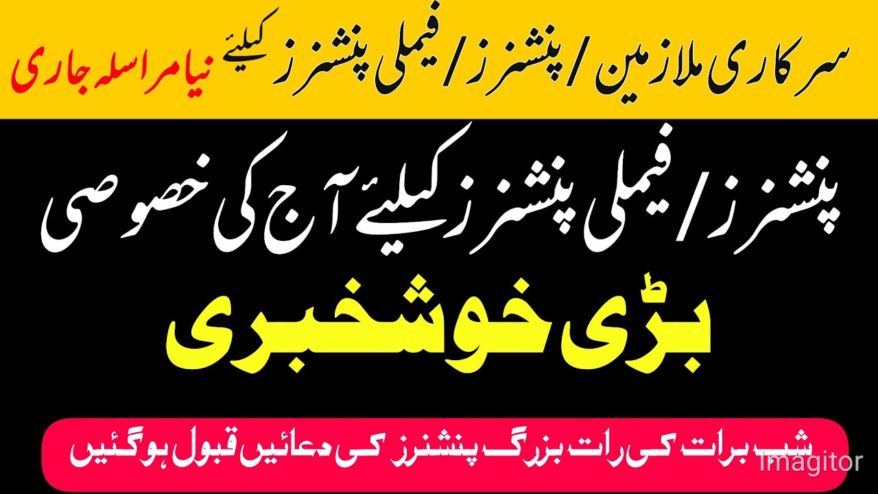 2 Breaking News for Pensioners/ Employees/ Treatment with Medicine Free @Zafar512Z
