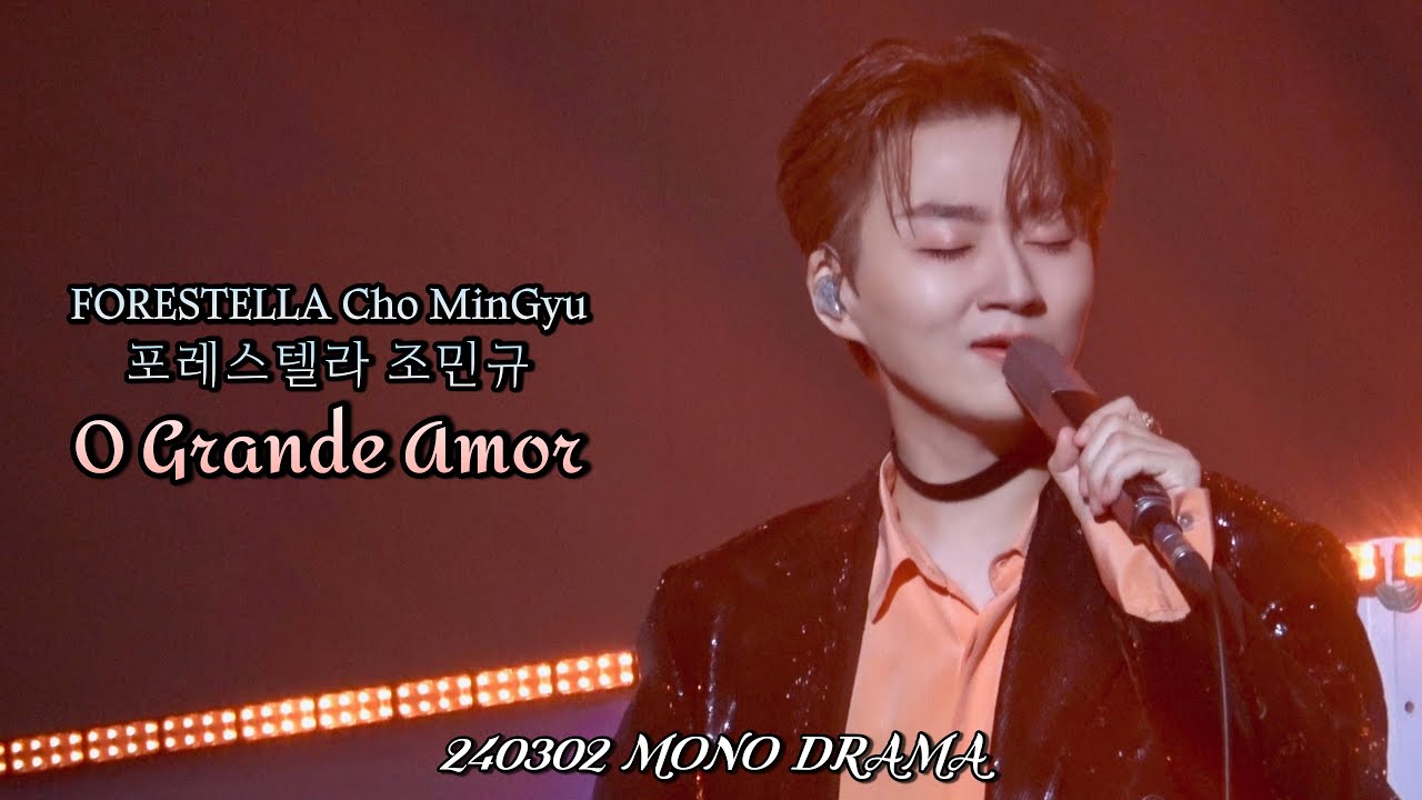 O Grande Amor & 밴드 소개 | 조민규(Cho MinGyu) | MONO DRAMA | 240302