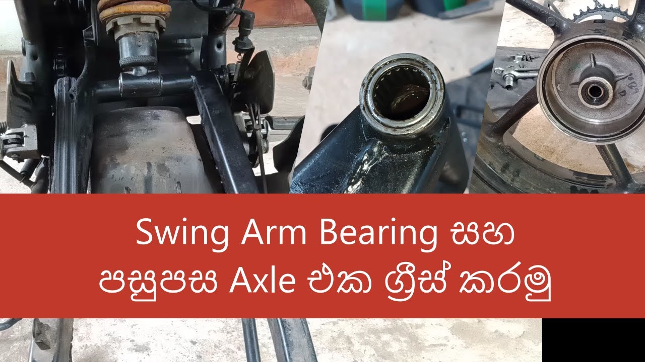 Swing Arm Bearing සහ පසුපස Axle එක ග්‍රීස් කරමු | Swing Arm & Axle Grease - Bike WedaKida