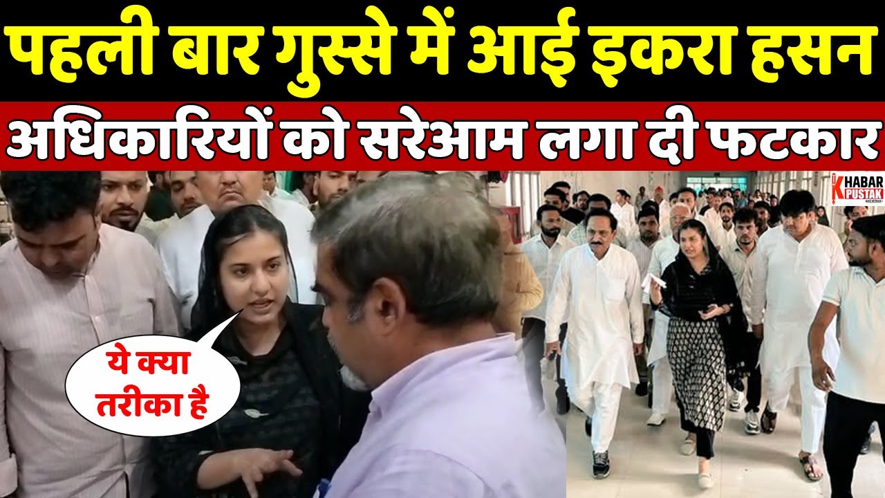 Iqra Hasan का ऐसा रूप आपने पहली कभी नहीं देखा होगा । Khabar Pustak