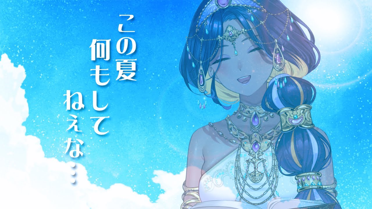 【朝活】初見歓迎🌙もうすぐ、夏が終わる――【千夜イチヤ / Vtuber】