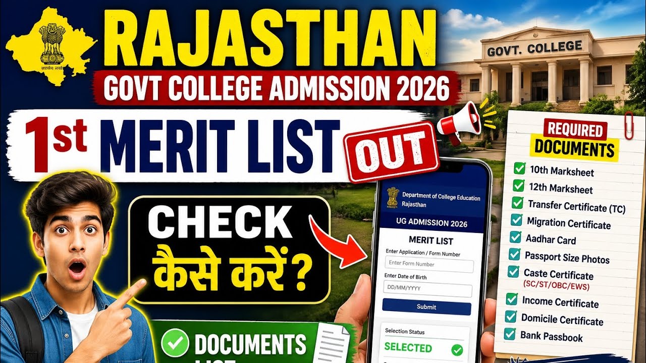 Rajasthan govt college admission 1st merit list 2026/ ba bsc bcom govt college merit list #meritlist
