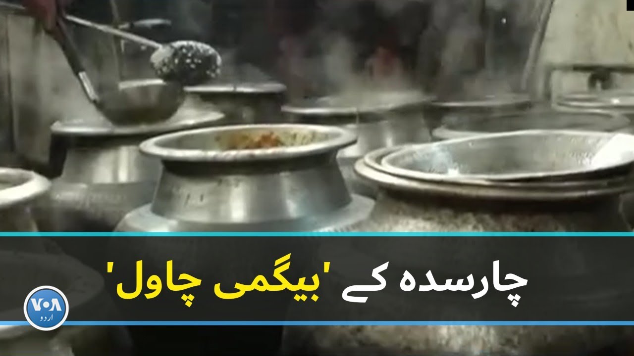 Charsadda district's famous 'Begum Rice':  How is this rice made and why is this rice so popular?