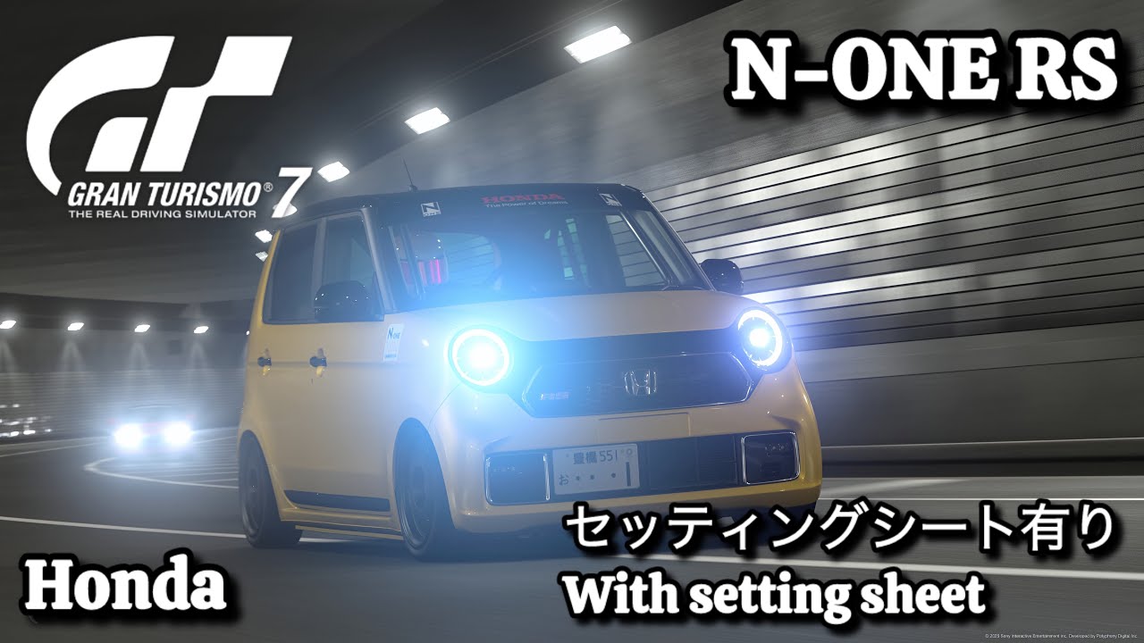 #グランツーリスモ7 Honda N-ONE RS※セッティングシート有りWith setting sheet