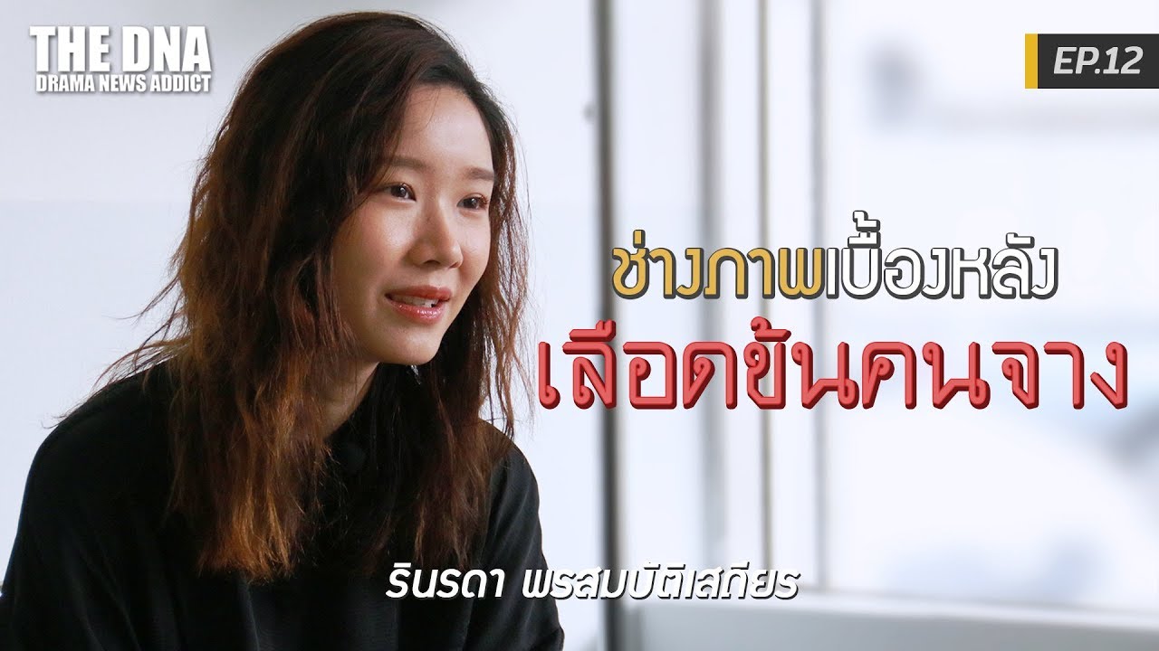 ช่างภาพเบื้องหลัง 