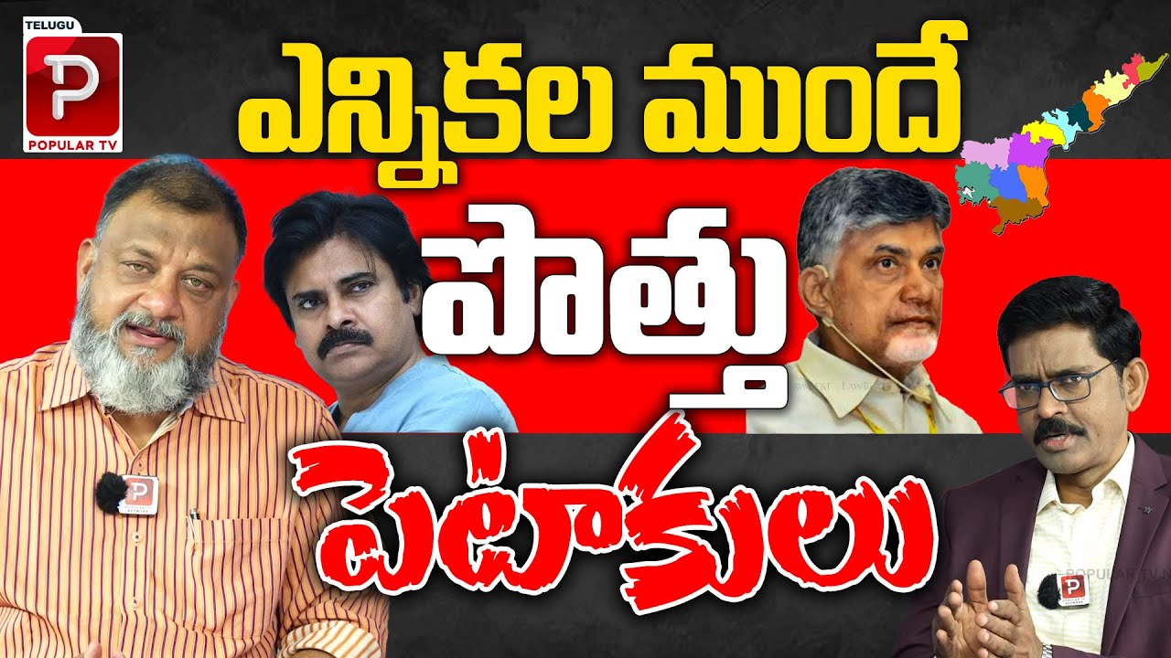 Political Analyst KS Prasad Clear Cut Analysis On Janasena,TDP First List | YCP | Telugu Popular TV