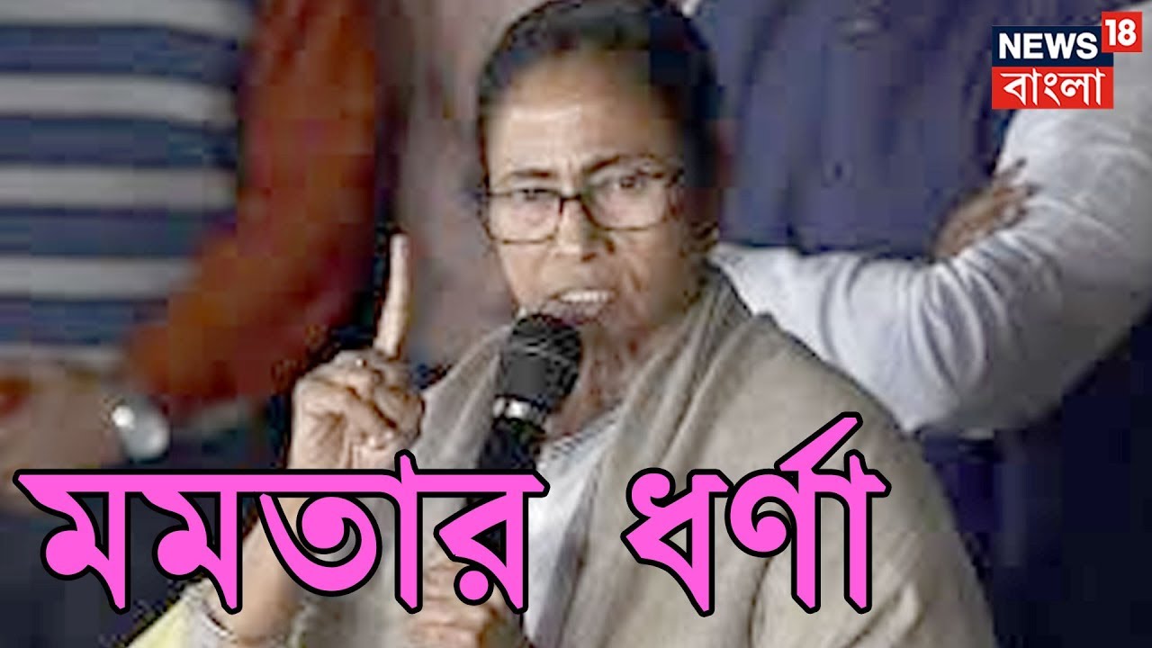 Mamata on Anti-Modi Dharna After Showdown With CBI Over Kolkata Police Chief