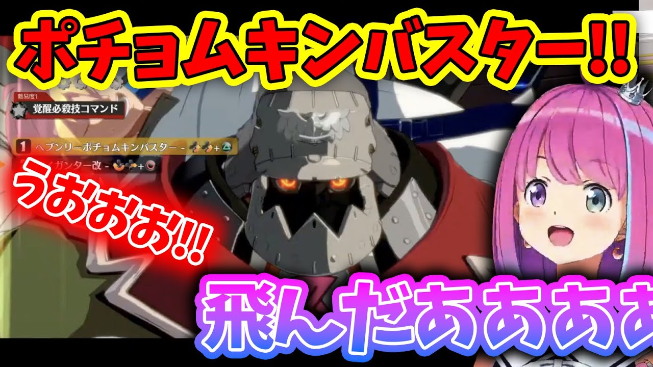 ポチョムキンバスターに大興奮するルーナ姫、覚醒必殺技反応集＋ザトー＝ONE【GUILTY GEAR-STRIVE-/ギルティギア/姫森ルーナ/ホロライブ切り抜き】
