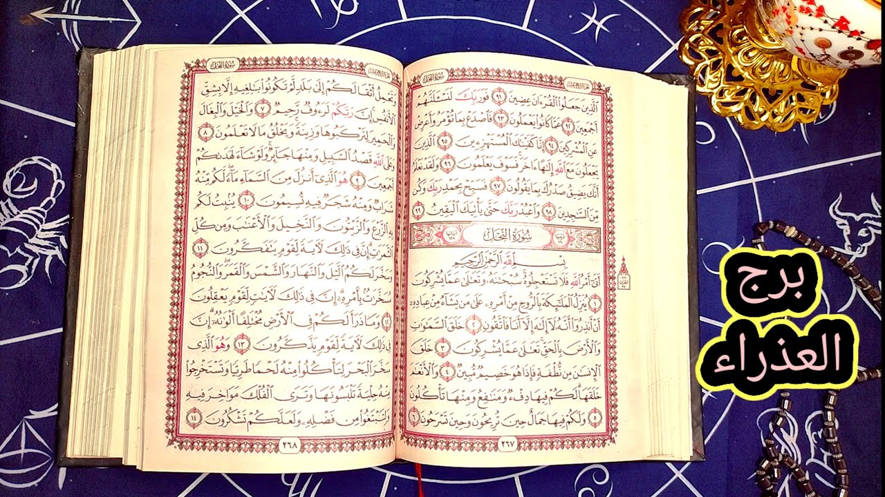 برج العذراء اشخاص حولين منك كلهم شر هما سبب اذيتك خدعوك ولكن ربنا موجود 🤷😓 هيجبلك حقك منهم ونصره ليك