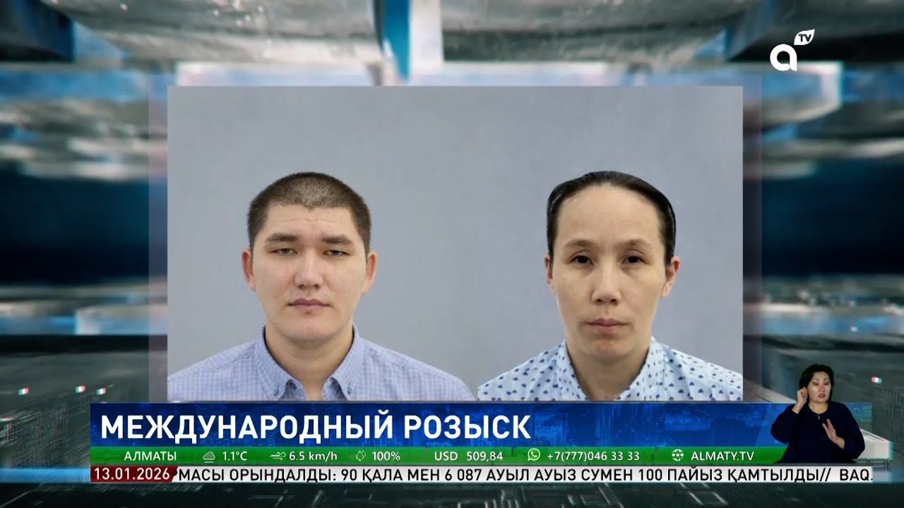 В Атырауской области в розыск объявили бывшего зятя и младшую дочь убитых пенсионеров