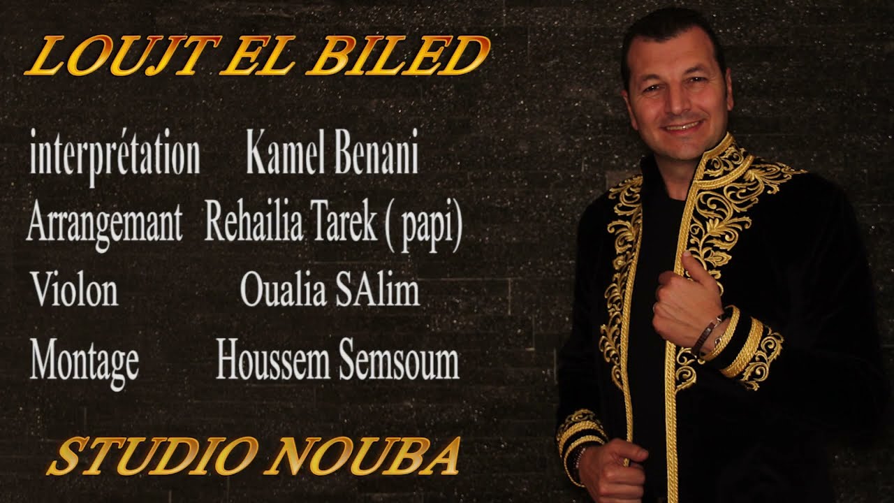 Kamel Benani - لجت البلاد