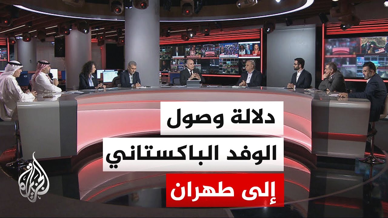نقاش الساعة - كيف انقلب الحديث عن مفاوضات إسلام آباد من الفشل إلى زخم سياسي كبير؟