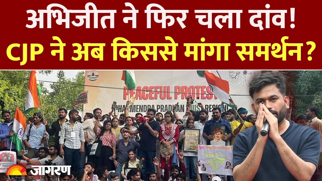 Cockroach Janta Party Delhi Protest: Abhijeet Dipke ने फिर चला दांव! Jantar Mantar | Delhi Police