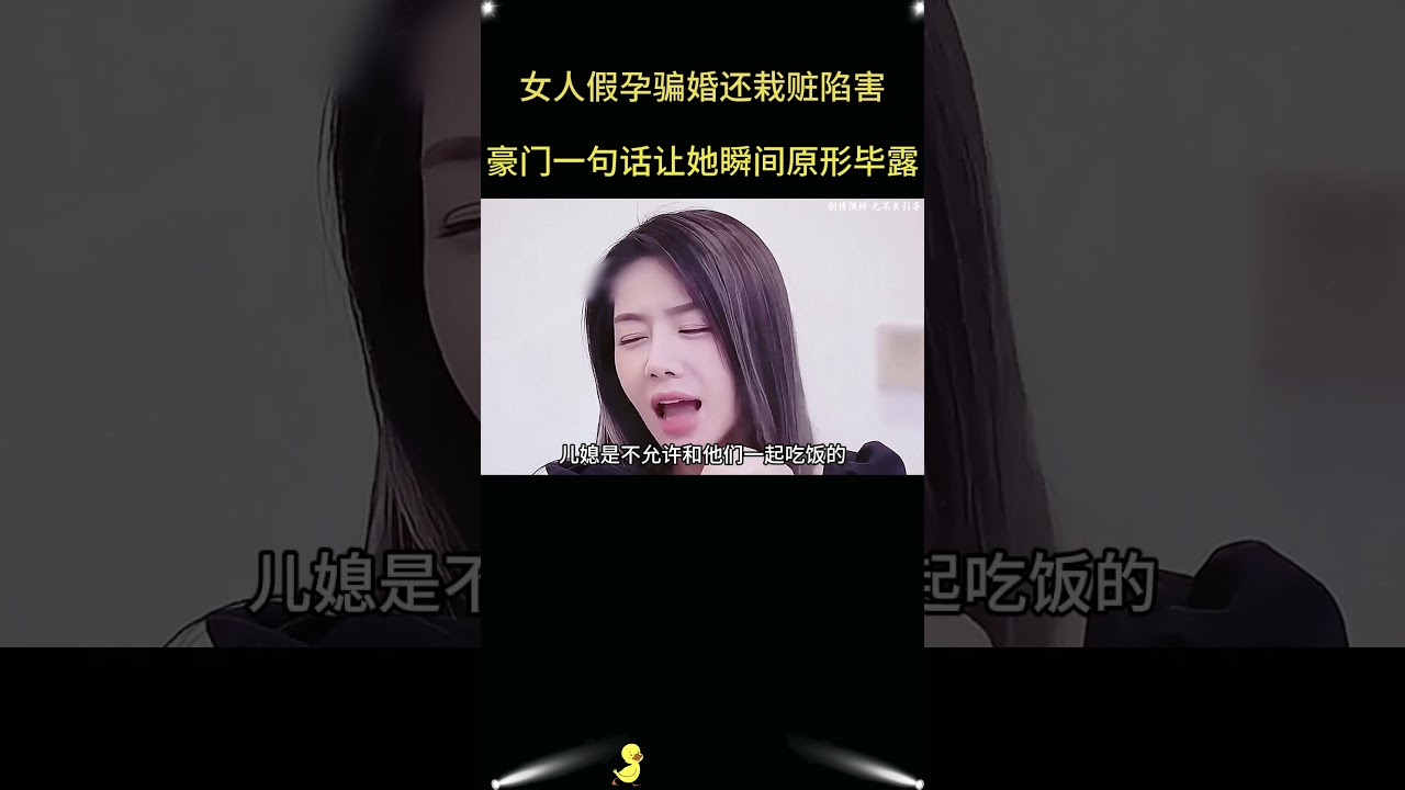 她把善良当懦弱，把尊重当卑微，最终自食恶果!