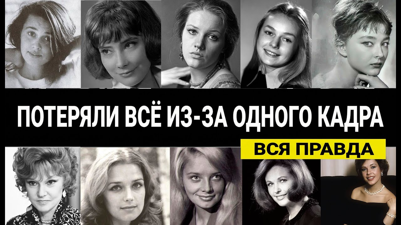 ПОТЕРЯЛИ ВСЁ ИЗ-ЗА ОДНОГО КАДРА: 10 актрис, чья карьера закончилась после этого.