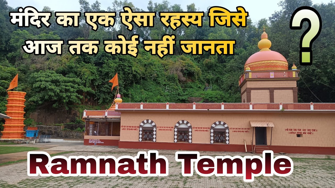 Shri Ramnath Dev Than Temple | History of temple | मंदिर के रहस्य | #karnataka #tourism #karwar