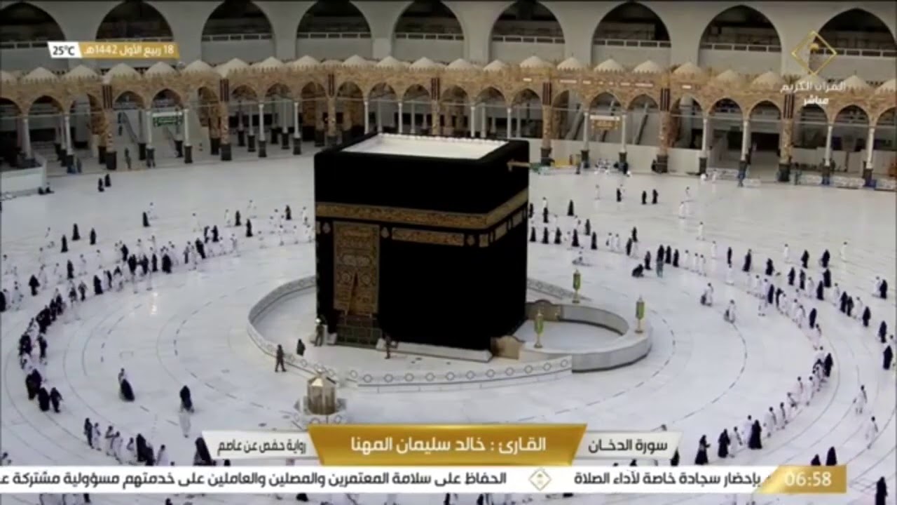 #قناة_القرآن_الكريم | سورة الدخان  للقارئ الشيخ / خالد سليمان المهنا .
