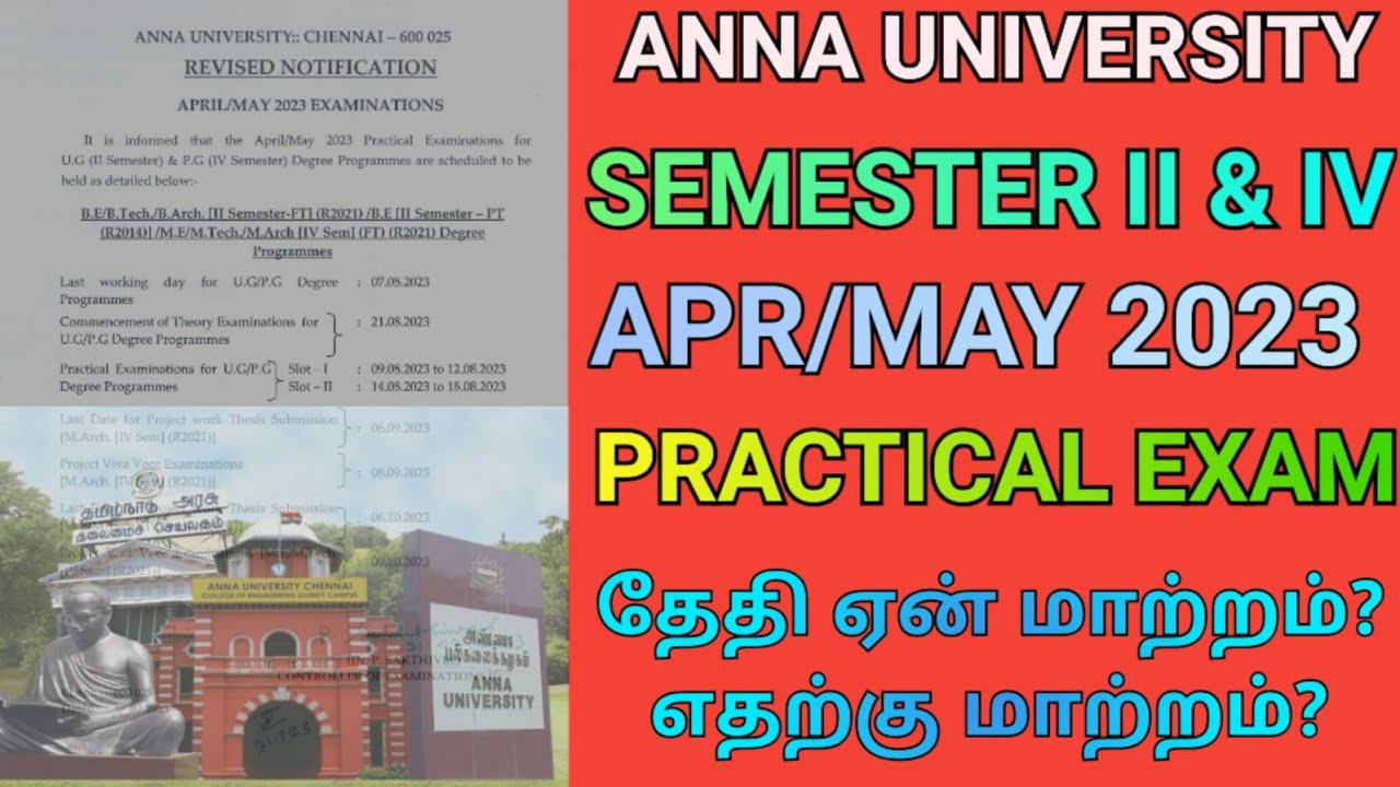 Anna University 2nd & 4th Semester Practical Exam Date Revised why ? | Engineering Practical Revised