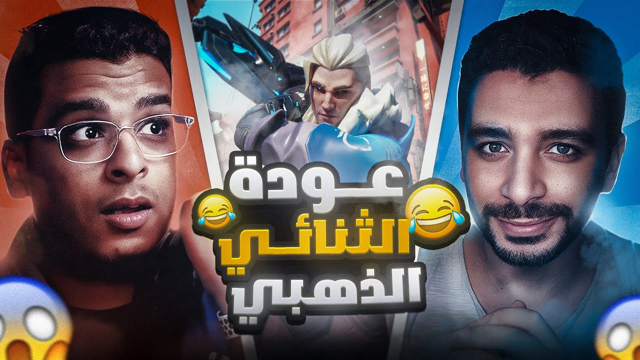 عودة الدوو الذهبي 🥳🔥🔥 | ومعاناة الراندومز والإنستالوك 😡🤬🤬 | ShaDowZa | Immortal gameplay