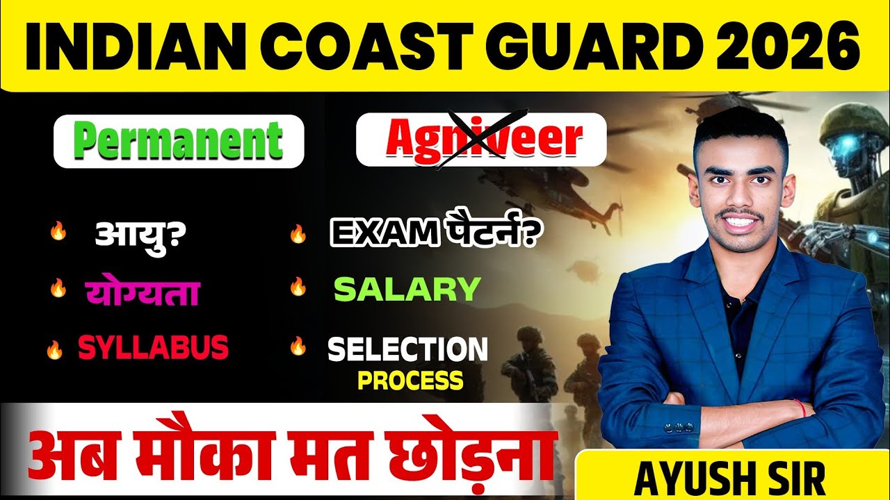 ICG GD DB YANTRIK 2026 नई भर्ती || Official Date || आयु , 10th Pass,12th pass ,वेतन ||by ayush sir 