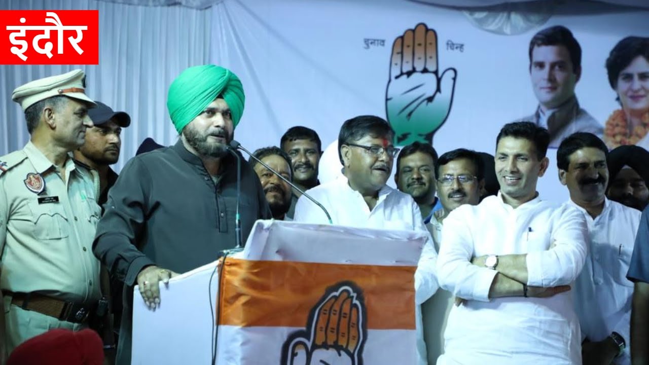 नवजोत सिंह सिद्धू की इंदौर से विशाल जनसभा | Navjot Sidhu Holds a MASSIVE Rally in Indore, India