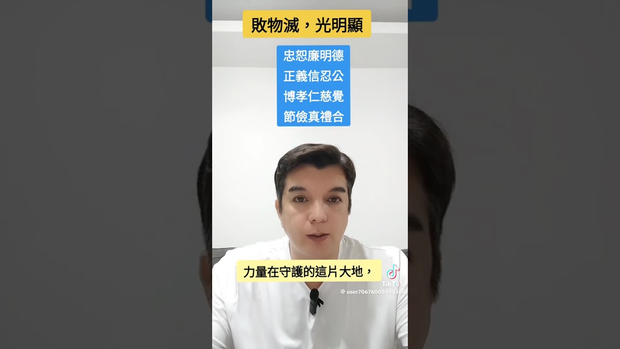 【251124】 东方神官讲未来的东方龙国//中共解体习近平下台