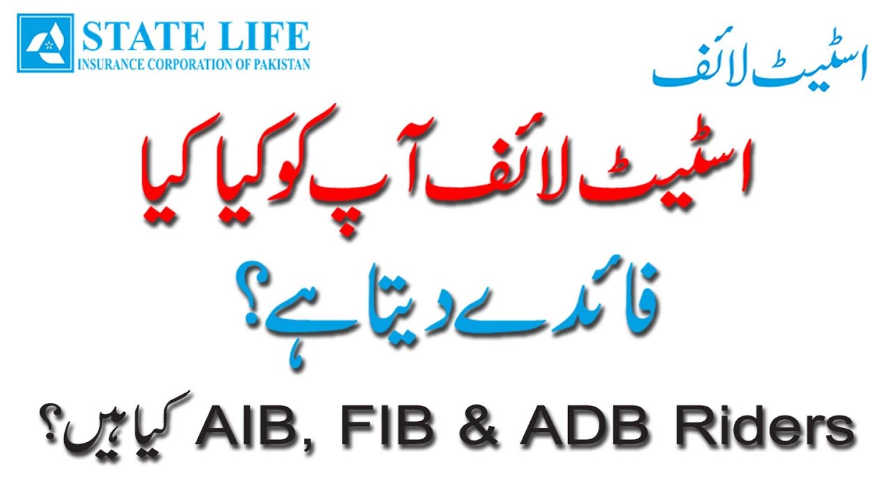 Complete Information About AIB, FIB And ADB | State Life Insurance Corporation of Pakistan