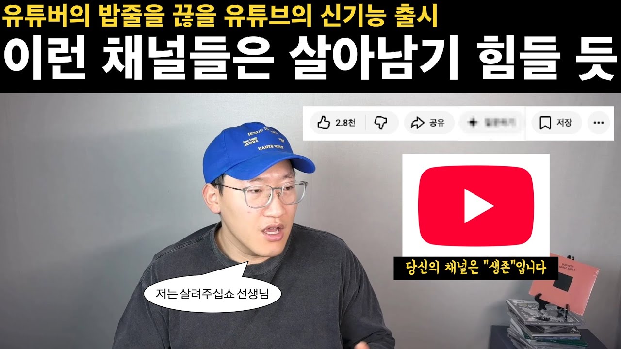 어떤 채널이 