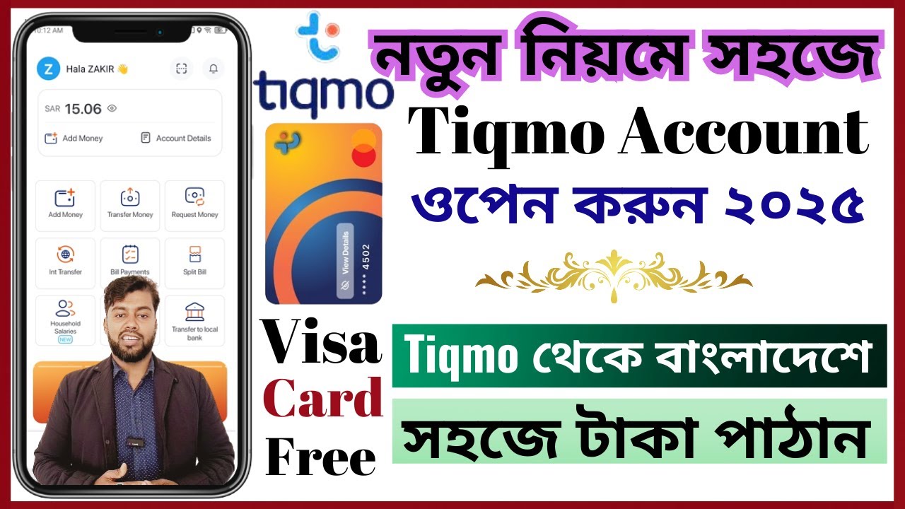 Tiqmo Account Open 2025 | How to Create Tiqmo Wallet Account in Saudi Arabia | Tiqmo app New Update