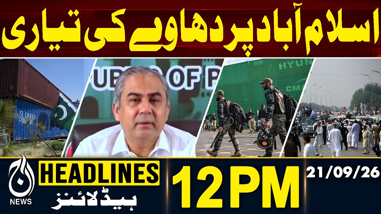 Mohsin Naqvi | Islamabad March | PTI Long March | Pakistan Economy | New Provinces | 11 AM Headlines