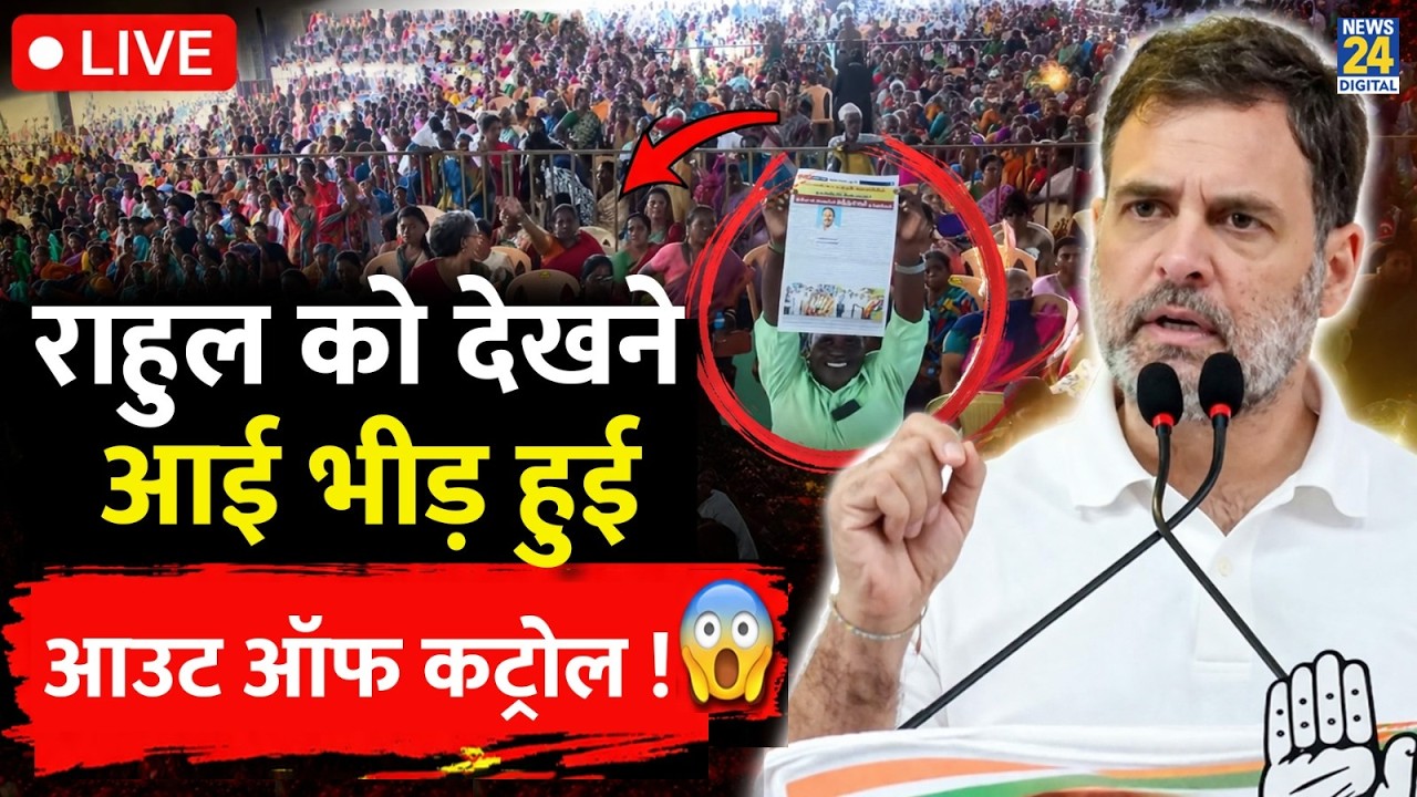 LIVE: Puducherry से Congress Leader Rahul Gandhi की Election Rally Live | Keralam Eelction 2026
