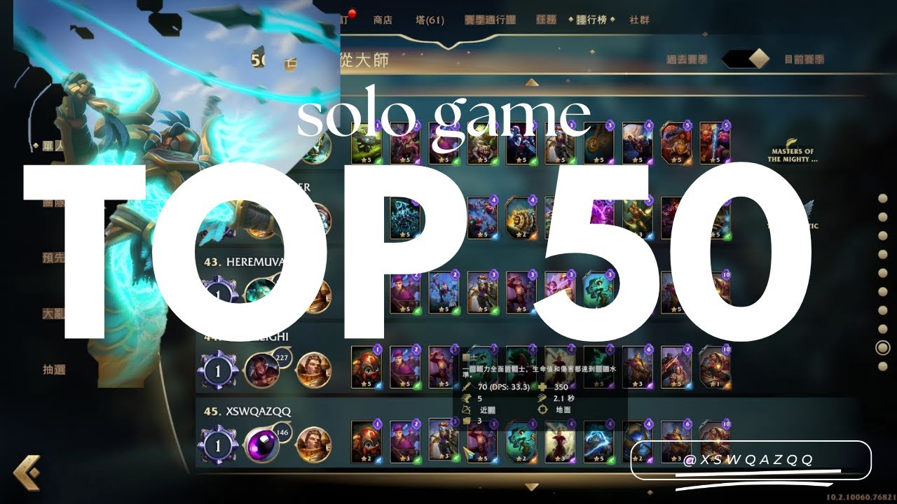 Minion Masters Solo game Top 50 duel  1v1 top50 玩家對決