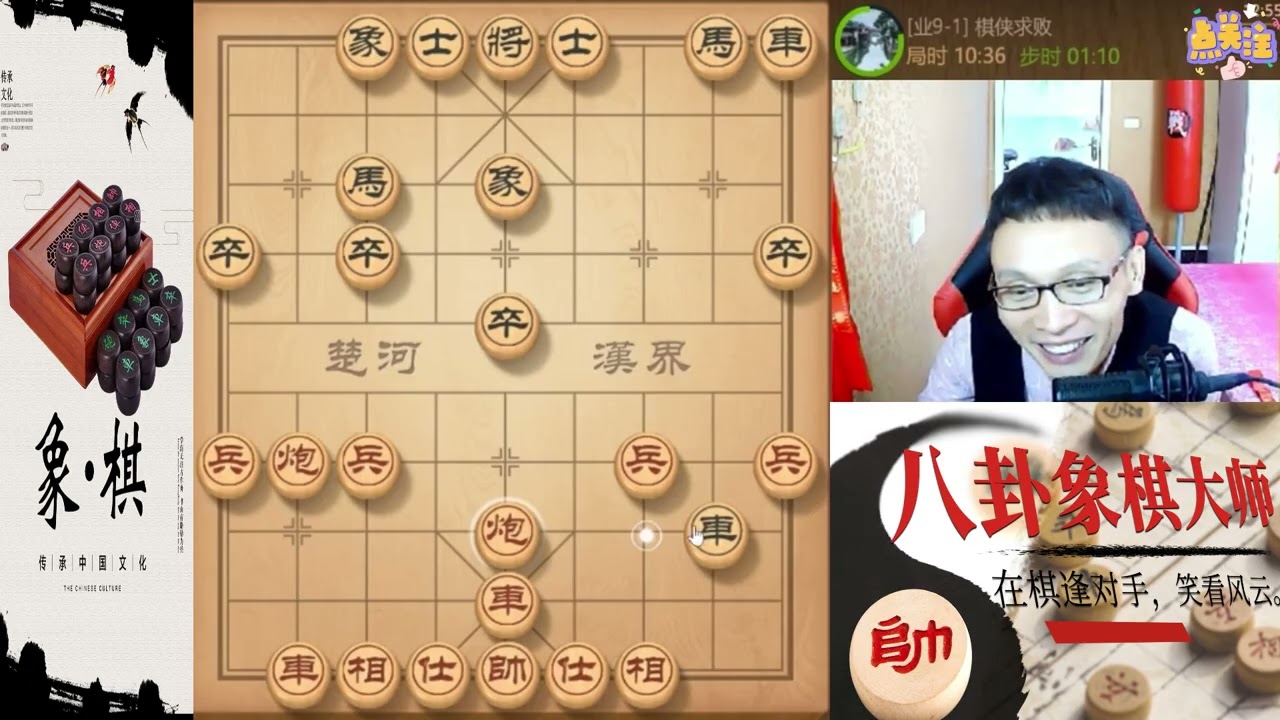 八卦象棋大师：卧薪尝胆再加窝心车，诡异布局再现江湖