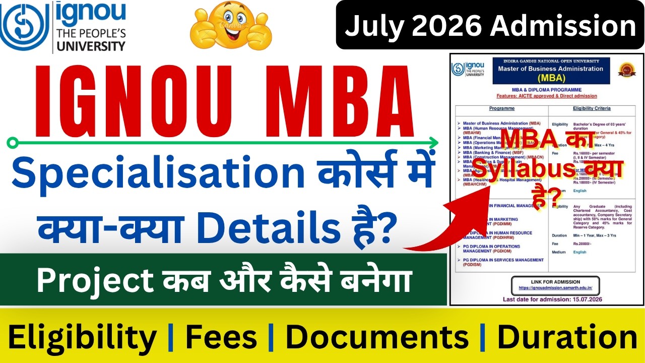 IGNOU MBA Admission July 2026 Session | IGNOU Admission 2026 July Session | IGNOU MBA Admission 2026