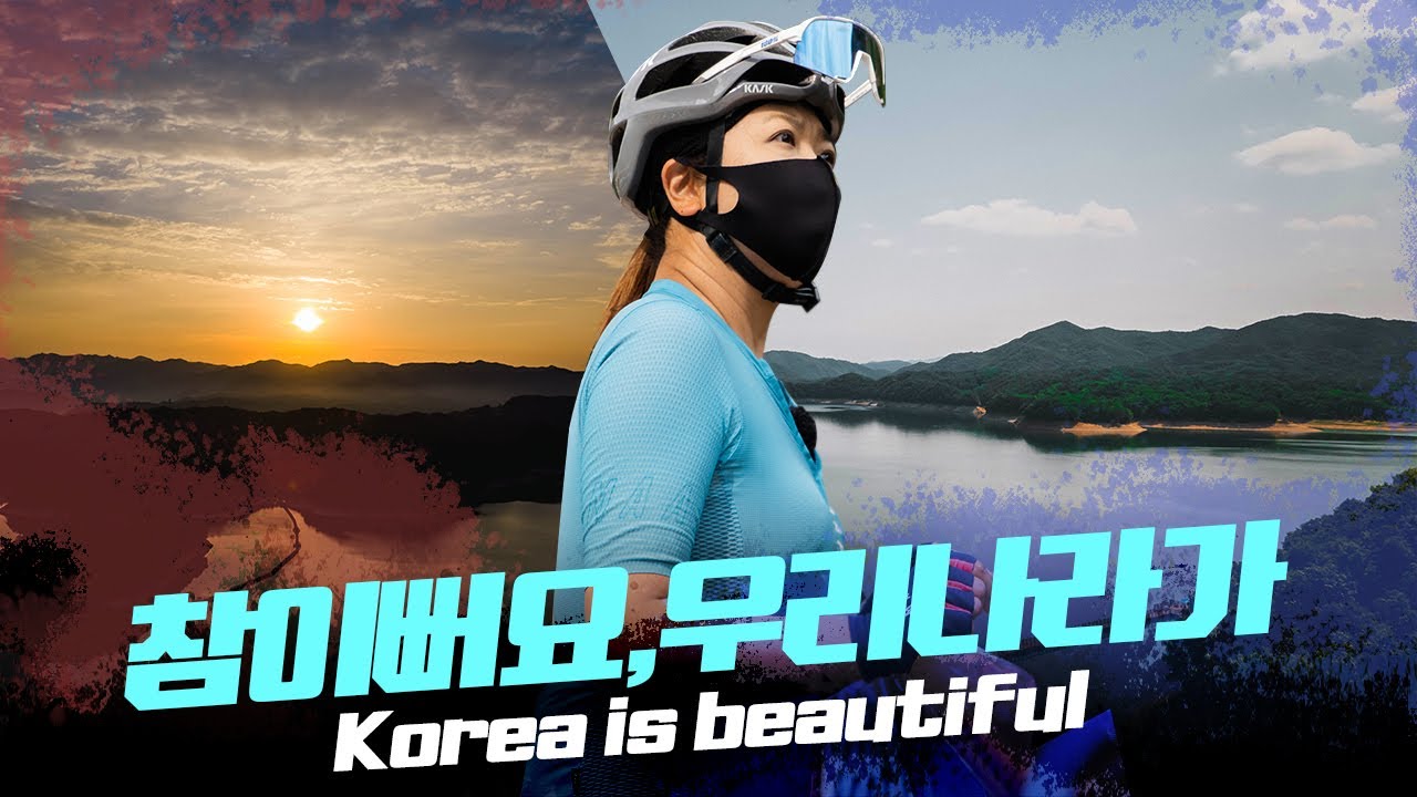 [ 고퀄리티 랜선 자전거 여행 ] 참이뻐요 우리나라가~ 눈호강 안동 힐링라이딩   Korea is beautiful / Bicycle Tour in andong , Korea