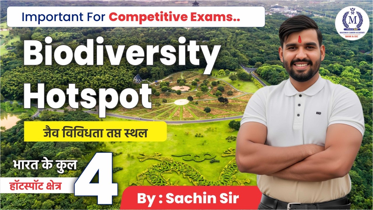 Biodiversity Hotspot | भारत के कुल 4 हॉटस्पॉट क्षेत्र | Complete Class | Competitive Exams 2026