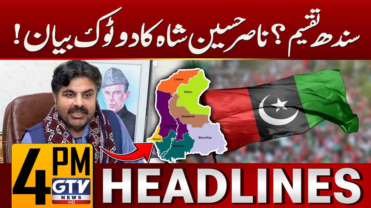 Partition of Sindh? | Nasir Hussain Shah Blunt Statement | 4 PM News Headlines | GTV News