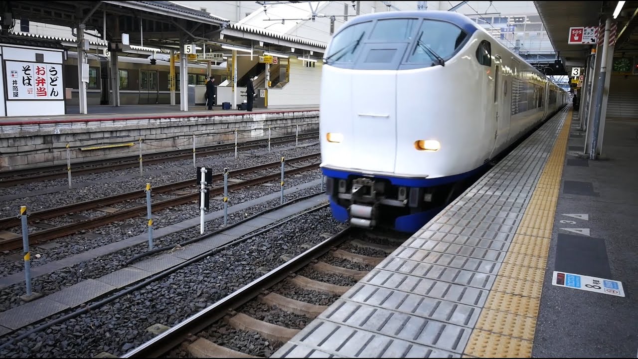 JR西日本 特急はるか１３号 （281系運行） 超広角車窓 進行左側 米原～関西空港