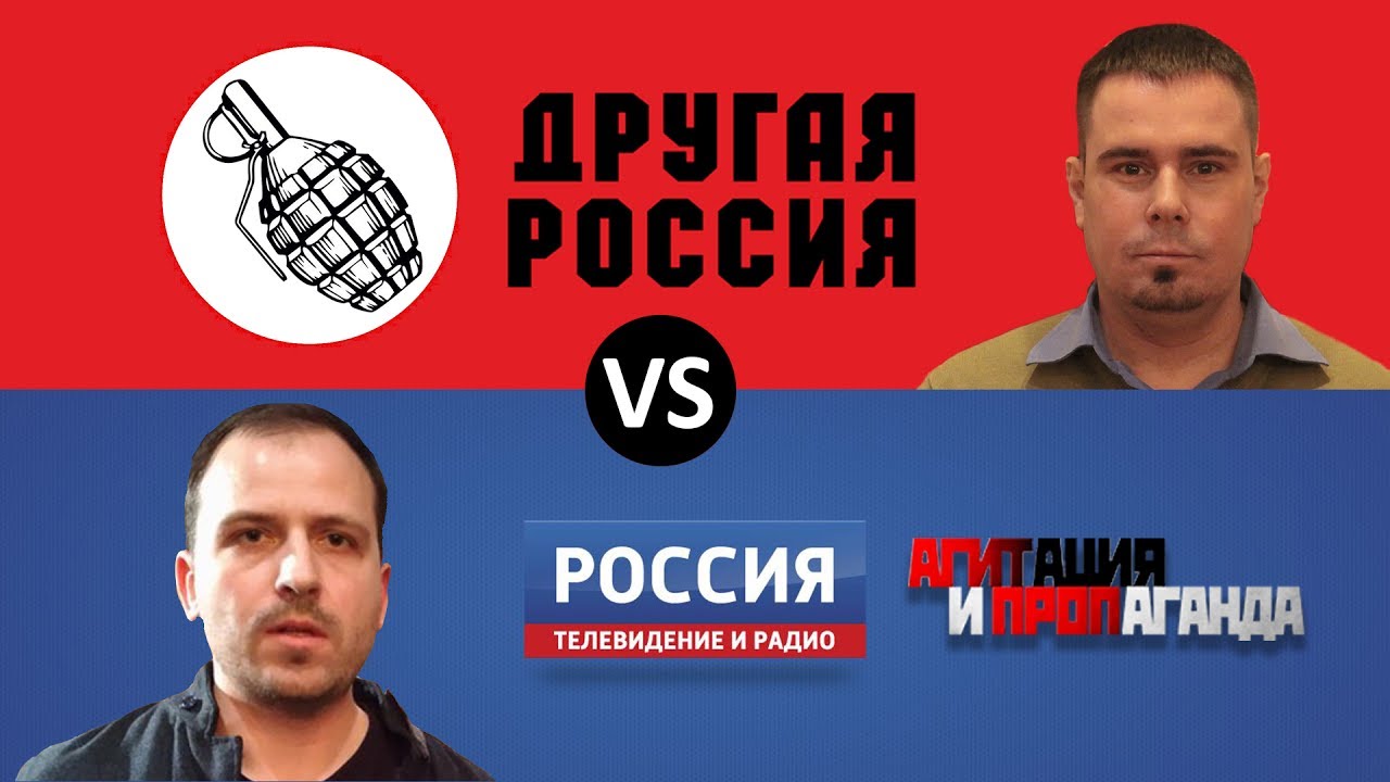 Нацбол А. Дмитриев vs журналист ВГТРК К. Сёмин   часть 1