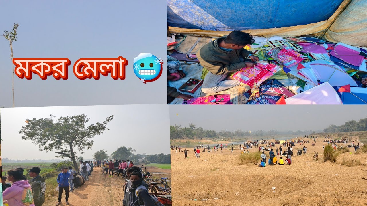 মকর সংক্রান্তি মেলা 2026 তেমনি। #Baradongal #Arambagh 