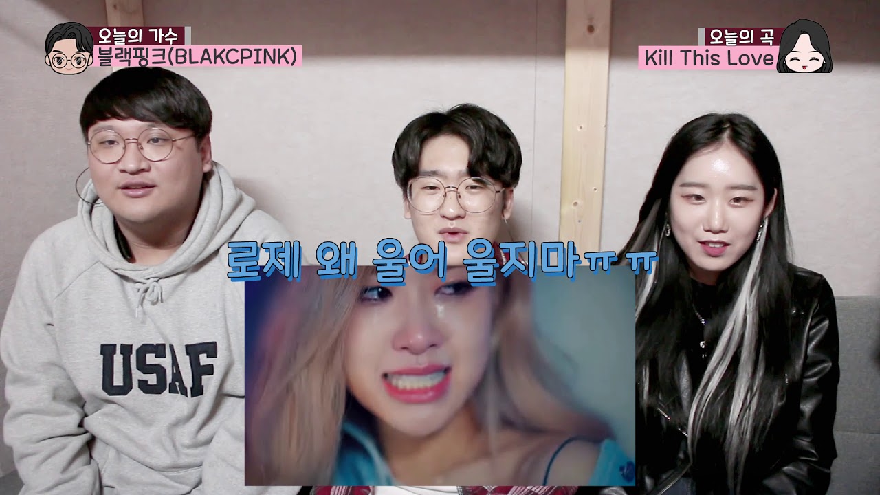 (Eng sub)BLACKPINK(블랙핑크) - 'Kill This Love' M/V 리액션 (reaction)영상!