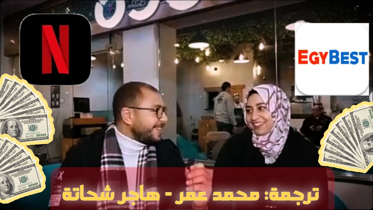 how to be a translator on Netflix?-هل بعد ما تشوف الفيديو ده هتبقى مترجم في نيتفليكس؟