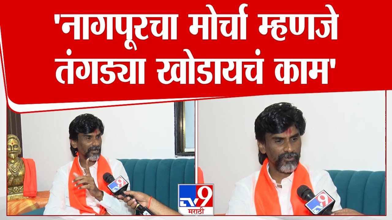 Radhakrishna Vikhe Patil मराठा आंदोलक Manoj Jarange Patil यांच्या भेटीला, दोघांमध्ये काय चर्चा झाली?