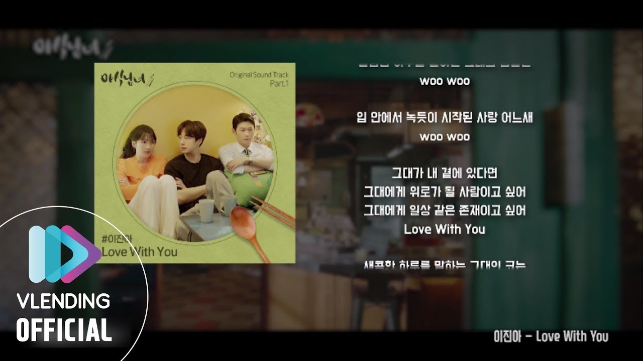 [OST Playlist🎧] 야식남녀 OST 전곡 듣기 (sweetmunchies OST)