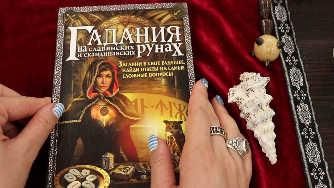 КНИГИ ПО РУНАМ.МОИ НОВЫЕ КНИГИ
